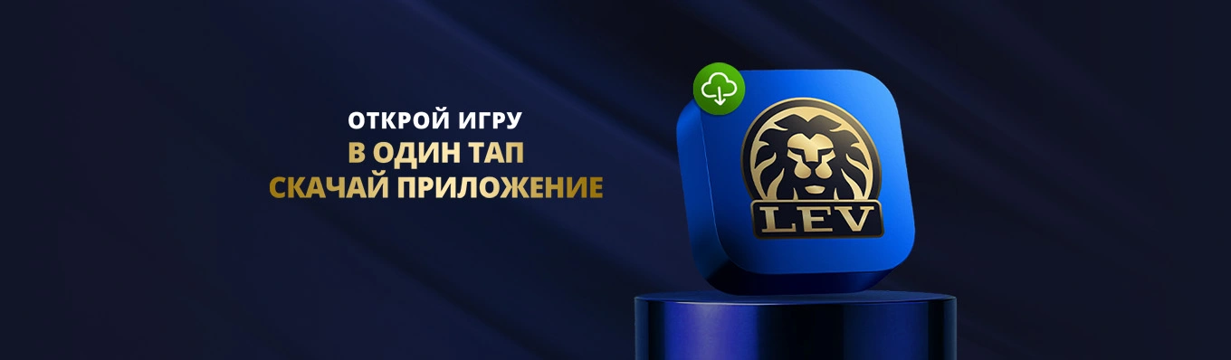 lev casino 